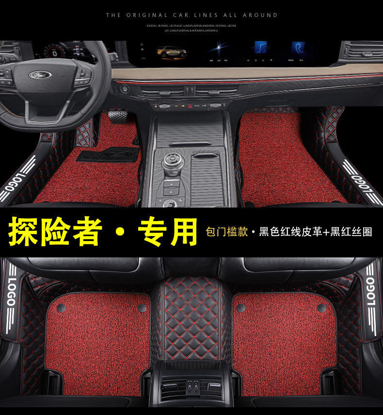 Suitable for Ford Explorer Car Floor Mats, Carpet Interior Accessories, Wire Loop Car Floor Mats