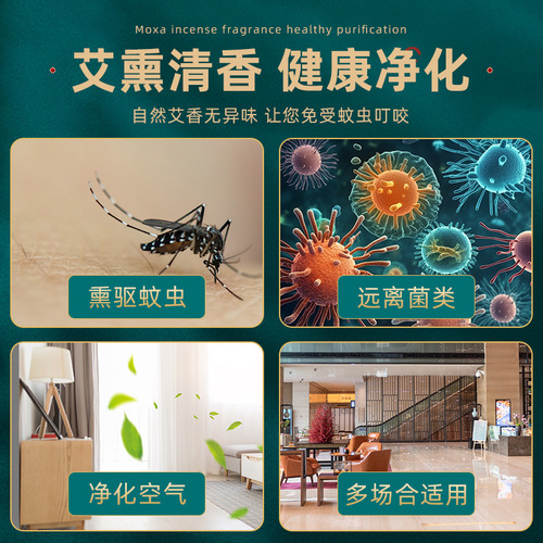 Custom mugwort mosquito coil incense sticks aromatherapy mugwort mosquito-repellent mugwort coil disinfection mugwort moxa sticks mugwort floss home mugwort moxa pillar wholesale