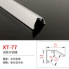 XT-77 (width 17*height 7) The price is 1 meter aluminum+lampshade price, the inventory is 3 meters/piece, and it is taken at 3 meters.