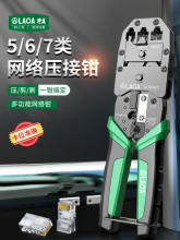 专业级网络压接钳5/6/7类压线钳水晶头网钳套装家用压接网线钳