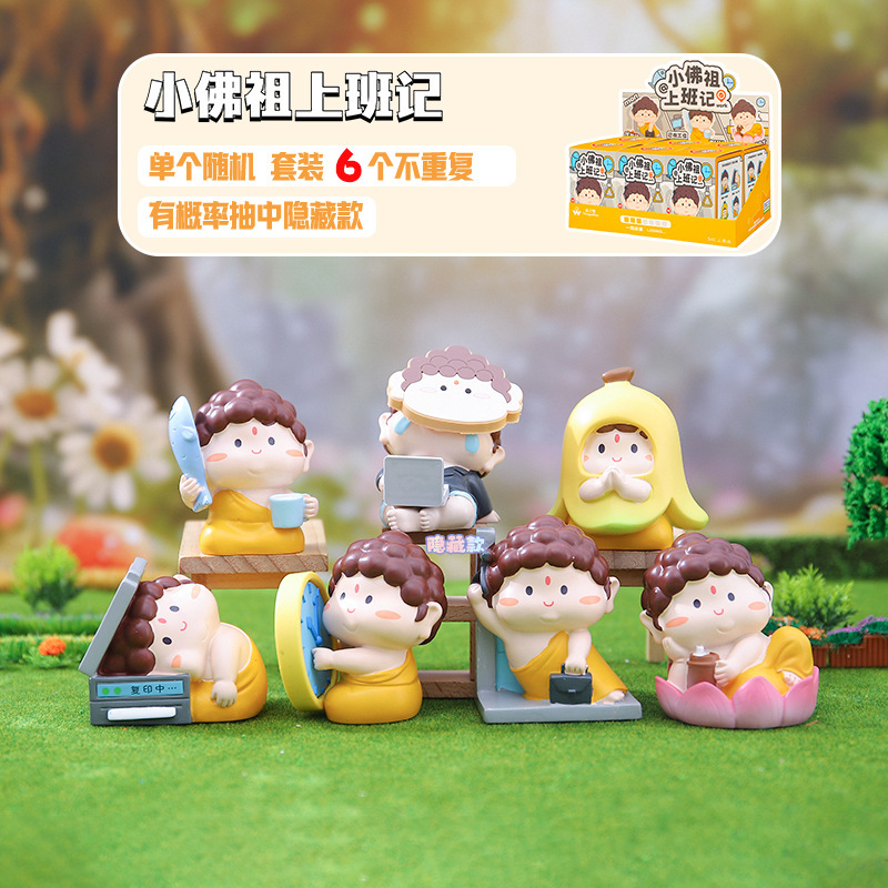 Factory Outlet New Little Buddha Work Blind Box Office Desktop Ornaments Children's Toys and Gifts