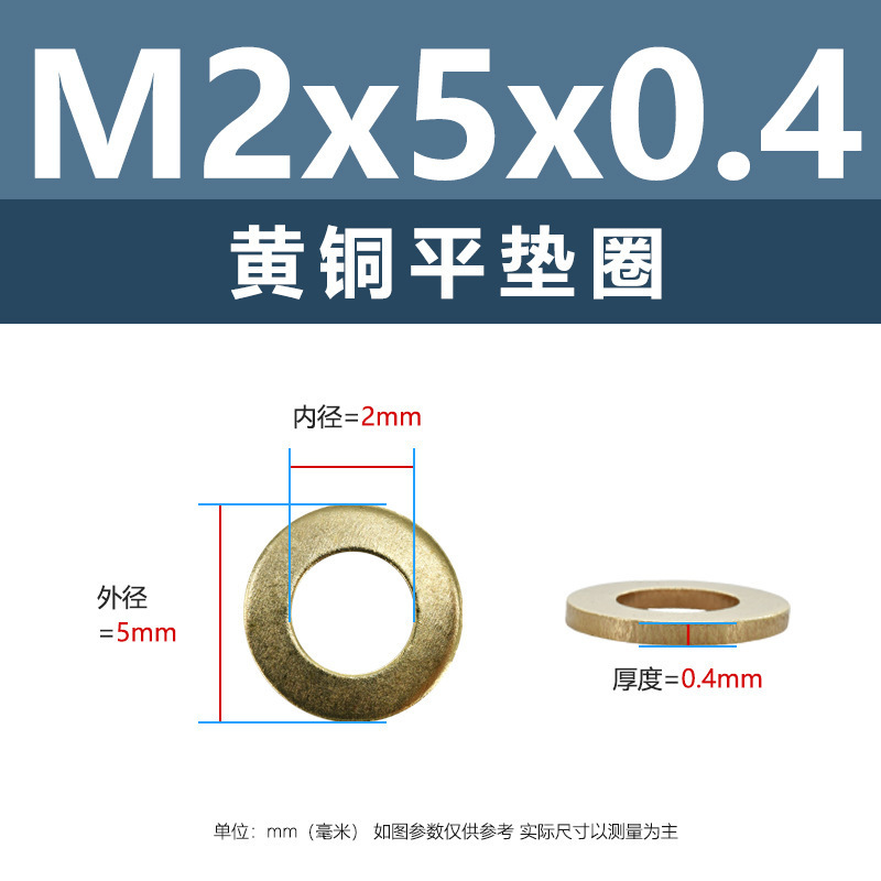 亿锢直销黄铜平垫片M2介子大平垫片M3金属螺丝隔离垫圈密封垫片