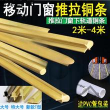 铜条轨道推拉门全铜移门下轨铜条轨道实心黄铜下滑下轨道铜导轨