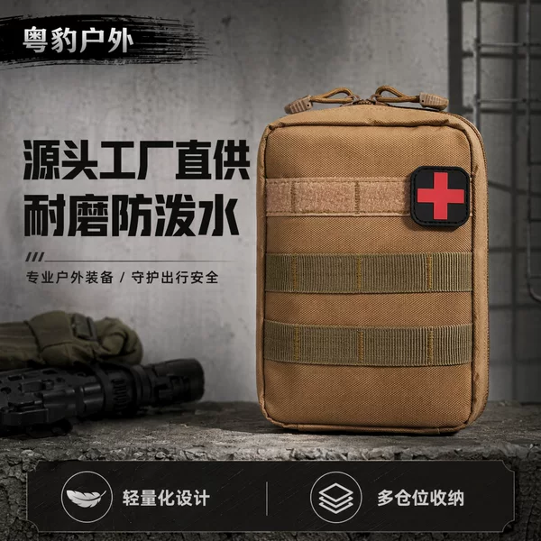 Outdoor Sports Medical First Aid Kit Military Camouflage Multi-Functional Tactical Medical Kit Accessory Kit Cycling Emergency Kit