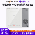 威菱多功能电磁炉家用触控薄款智能大功率美标外贸定制OEM/ODM