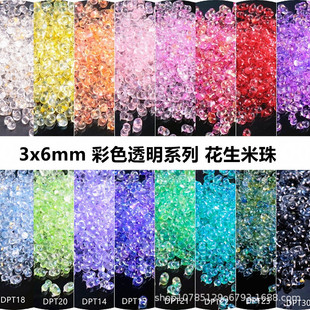 3x6mm���~�u׃ɫ���������� ͸���pɫDIY�ֹ��Ʒֱ�״���ɢ����