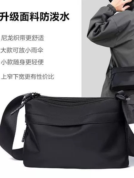 Solid Color Simple Shoulder Bag Men's Crossbody Bag Foreign Trade Hot-Selling Multi-Layer Small Bag Men's Commuting Shoulder Crossbody Bag