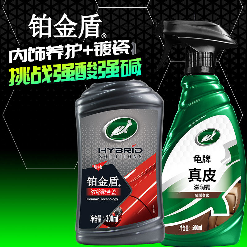 [5배 도자기 도금 에센스] - 농축 + 천연가죽