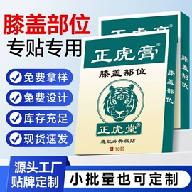 保健护具;膏药贴（械字号）;艾灸/艾草/艾条/艾制品