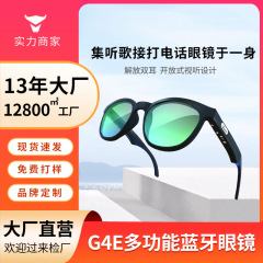 工場直送 G4E Bluetoothメガネ オーディオ指向性通話 アウトドアスポーツ サングラス ブルー スマートサングラス