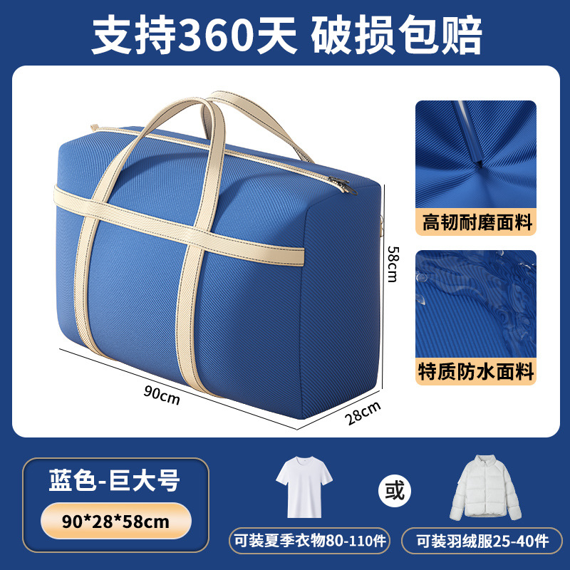无纺布-清水蓝巨大号【90*58*28】
