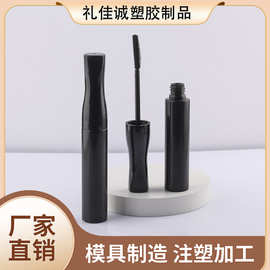 浓密纤长打底膏定型眼线空管染眉膏空瓶厂家批发异形黑色睫毛膏