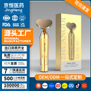 New Hospital-Line Electric Eye Beauty Instrument, Eye and Face Massager, Massage Stick, Beauty Instrument, Facial Introduction Instrument