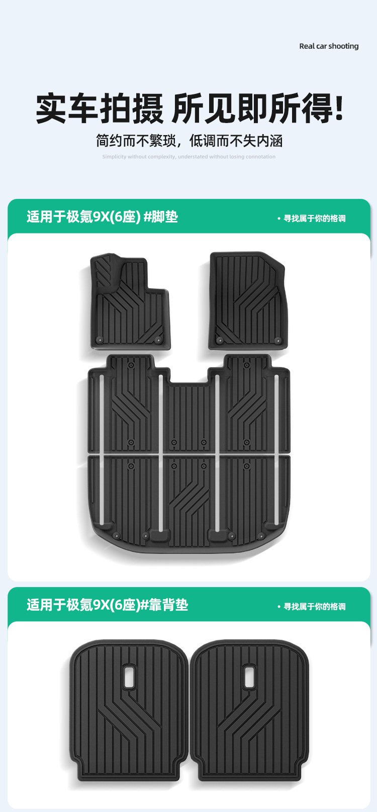 Suitable for 2025 Jikri 9X Car Floor Mats Tpe Floor Mats Special Car Floor Mats All-Weather Trunk Mats