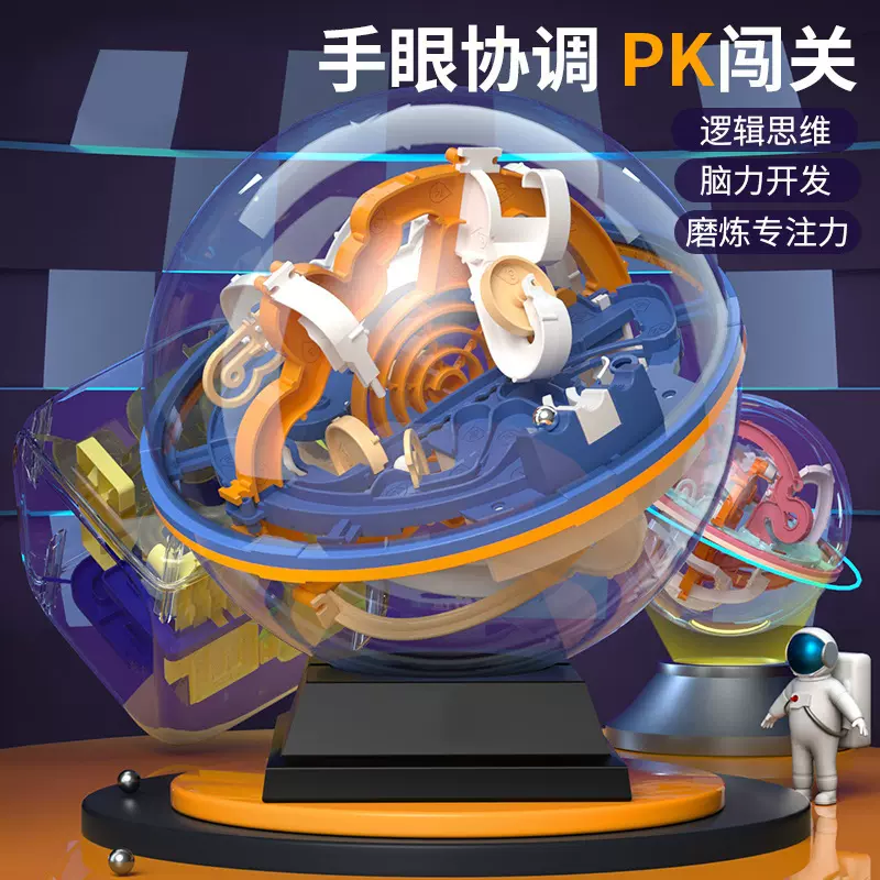 跨境3d立体魔方迷宫走珠玩具儿童益智专注力超大号平衡闯关迷宫球