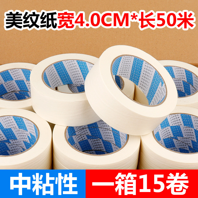 질감지 폭 4.0cm* 길이 50m 1박스 15롤