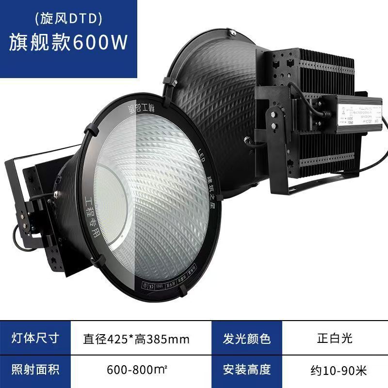 led鳍片式塔吊灯 2000w探照灯 户外工业照明高杆灯高空作业灯|undefined