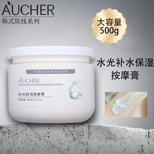Water Light Massage Cream Beauty Salon Specializes in Skin Care Products to Brighten, Hydrate and Moisturize Facial Care Massage Cream Hospital Line