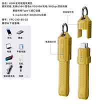 USB4.0type-c���Dtype-c�� 240W��ݔ���80Gbps���۶̾�������