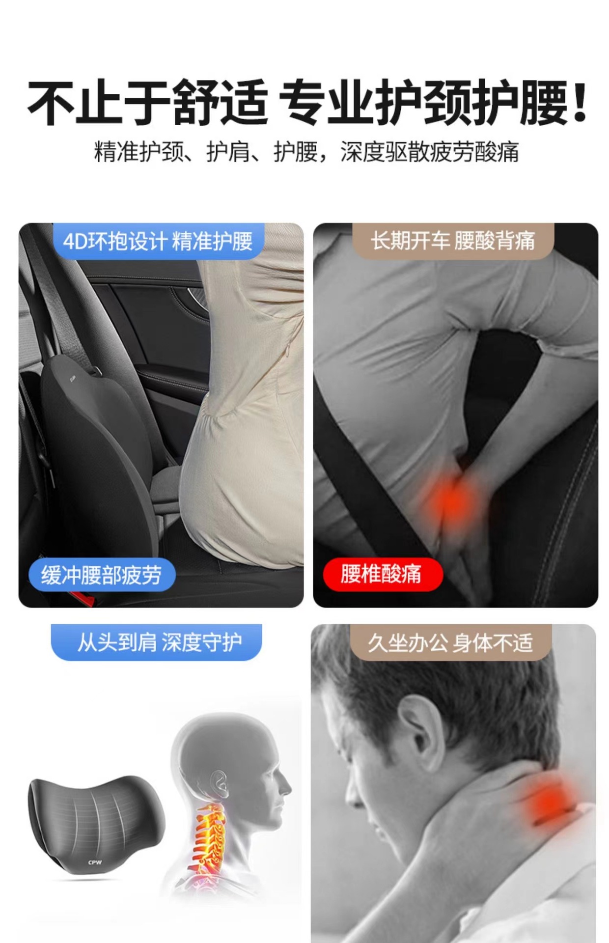 Car Headrest Electric Massage Neck Pillow Cushion Waist Cushion Car Backrest Driving Waist Protection Artifact Headrest
