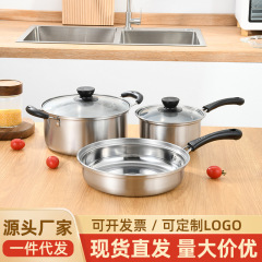 メーカー卸売りステンレス鍋セット韓国式三点セット家庭用スープ鍋ミルク鍋フライパンセットプレゼントセット