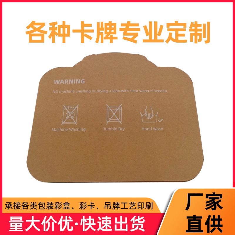 牛皮白墨纸卡 折页服装商标吊牌设计印刷 各类彩卡卡片卡牌售后卡