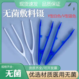 塑料一次性镊子换药无菌敷料镊消毒小夹子防静实验室夹植物昆虫