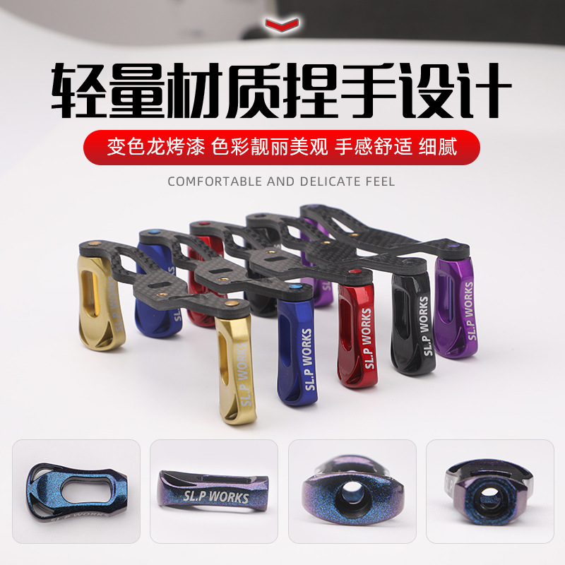 Chenyu modificado fibra de carbono Rocker brazo Rocker agarre píldora agua gota rueda tambor rueda balsa pesca barco pesca rueda balancín brazo oscilante modificado