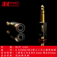 ����RANKO����߼������~僽�6.35mm����о���w���C���^3��2�h
