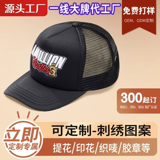棒球帽新款时尚男女户外遮阳透气字母透气网帽东莞厂家防晒帽子女
