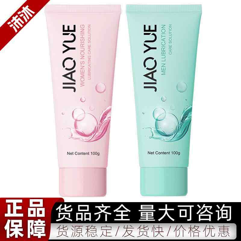 Joyful Ladies Nourishing Men's Lubricant Small Molecule Hyaluronic Acid Nourishes Private Parts Refreshing and Non-Greasy Sex Toy-1