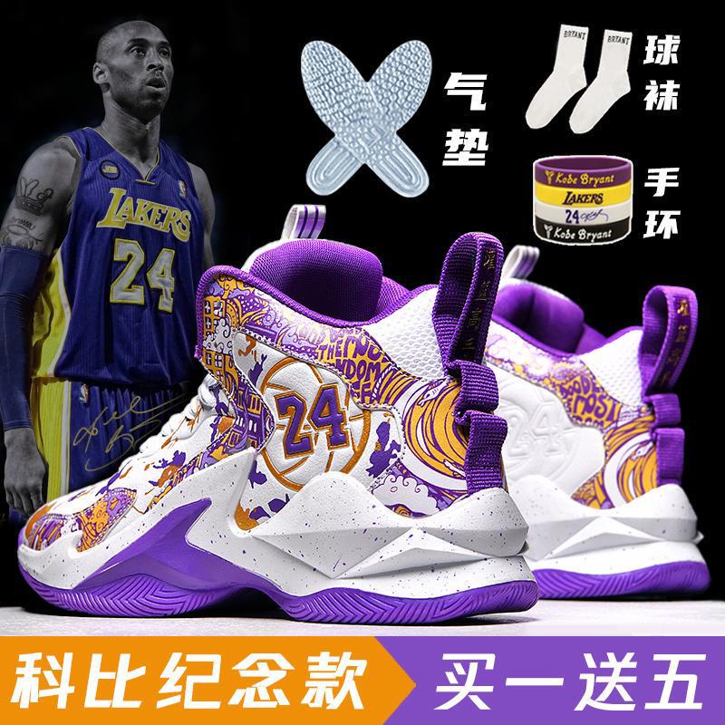 Kobe's Basketball Shoes Men's High-top Big Kids Teenagers Sneakers Non-slip Breathable Primary School Children's Men's Air Cushion Sneakers Kobe's Basketball Shoes Men's High-top Big Kids Teenagers Sneakers Non-slip Breathable Primary School Children's Men's Air Cushion Sneakers