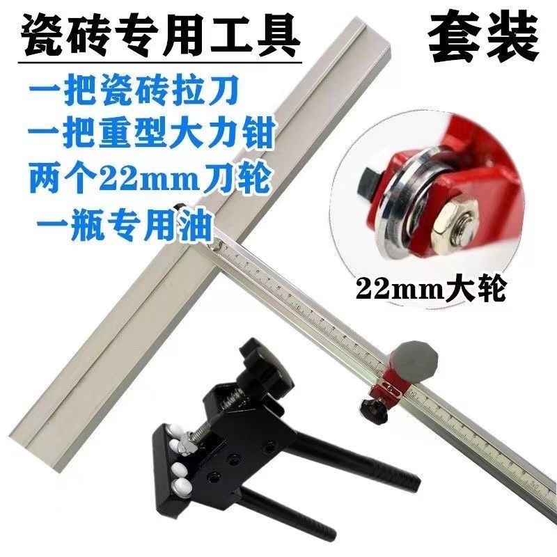 튼튼한 펜치 + 교체용 칼 휠 2개 + 칼 오일 - (길이 0.6m) 세라믹 타일 및 암반용 특수 푸시 나이프
