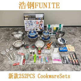 FUNITE新款252PCS不锈钢炊具套装热销非洲套装锅CookwareSets