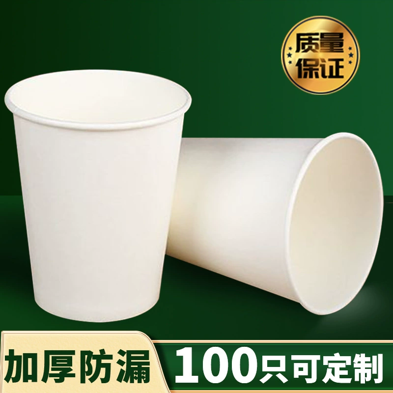 Одноразовый бумажный стаканчик для свадебного соевого молока чашка кофе чай с молоком прием чашки воды рекламодатели с толстым логотипом с хорошим качеством