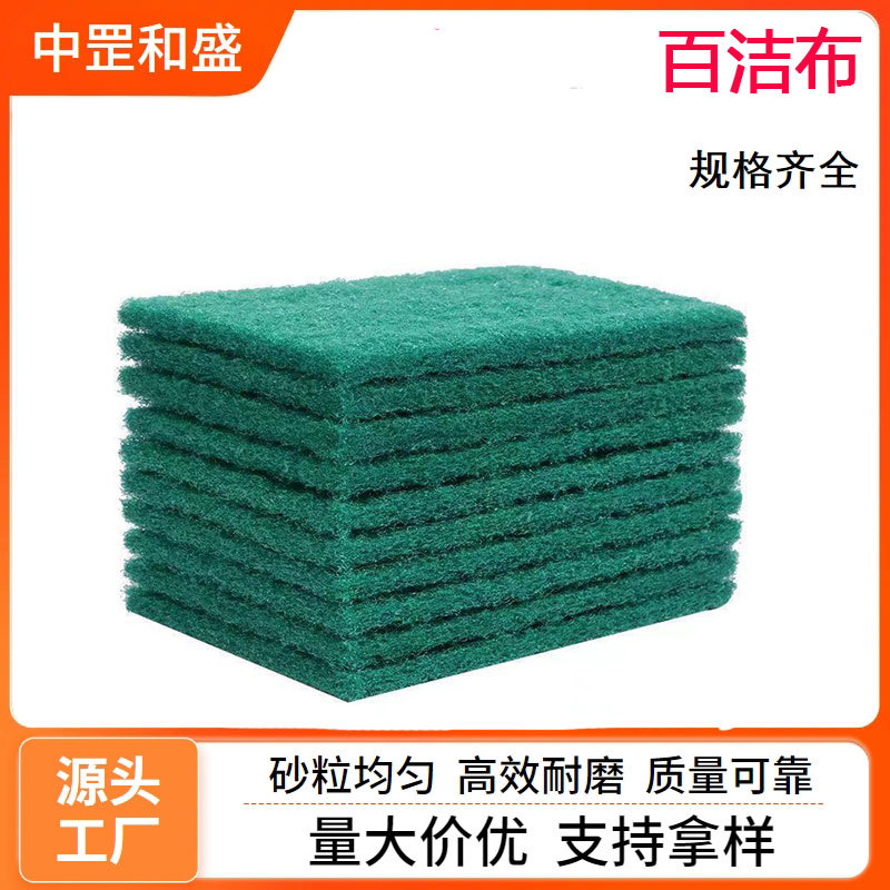 工业百洁布现货批发绿色8698植绒金属研磨除锈拉丝抗菌抗菌防霉优