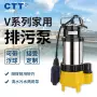 抽水灌溉自动农用污水泵
