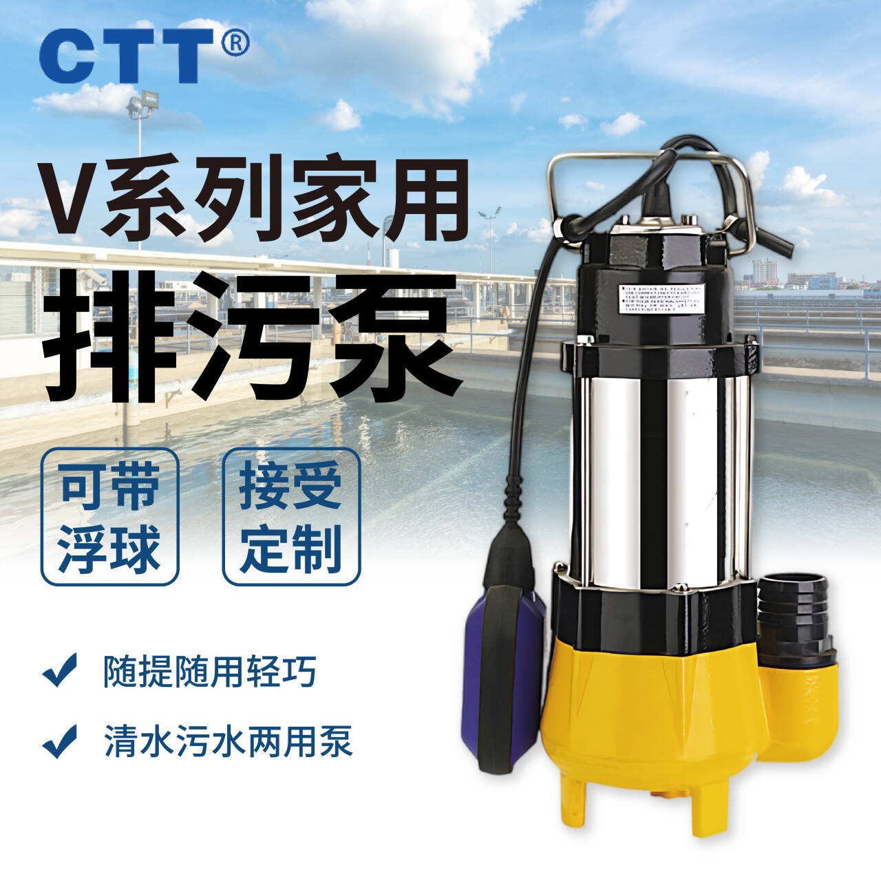 飞力泵业自动启停污水泵220v农用灌溉潜水泵带浮球无堵塞排污泵