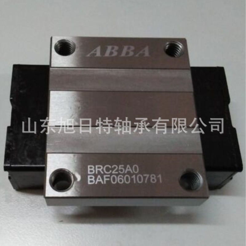 BRC25A0  ABBA直线导轨   台湾ABBA线性滑轨现货