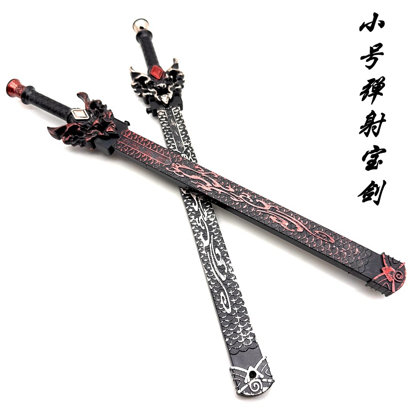 新款儿童仿真刀剑玩具一键弹射迷你宝剑带鞘道具摆摊货源批发热销