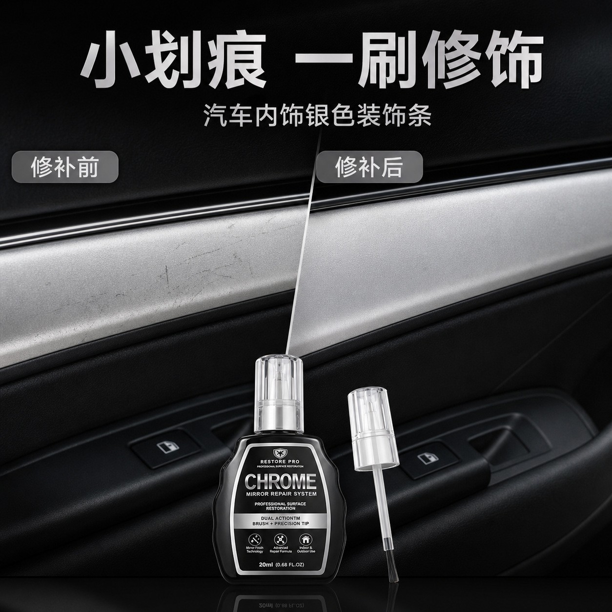 Cross-border double-ended silver-plated repair pen for refurbishing car door trim, fixing chipped paint, and repairing scratches on chrome parts