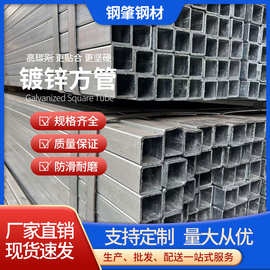 镀锌方管现货q235热镀锌圆管热镀锌钢管现货供应规格齐全工厂直销