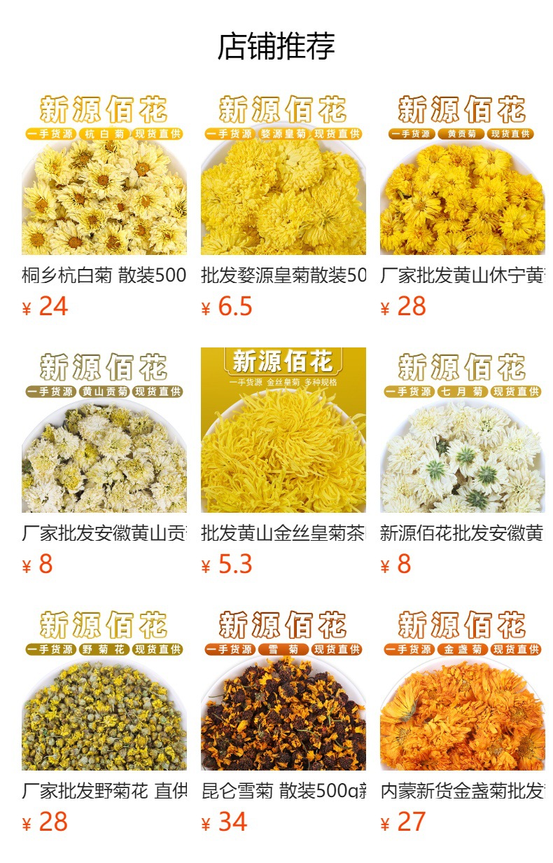 La Mei Hua Dried Flowers (Chimonanthus praecox) — Winter Sweet Flower Tea, 500g Loose overview
