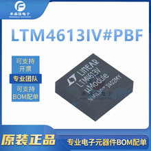 LTM4613IV#PBF ȫ��ԭװ LGA133 &plusmn;2% 8A36V ��ѹ��DC-DC��Դģ��