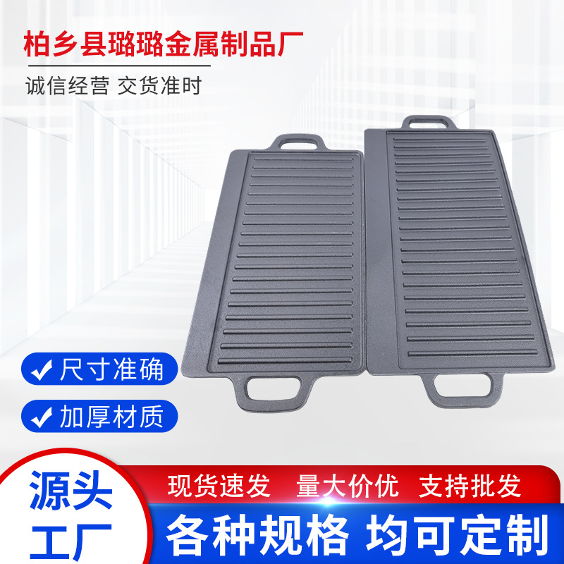 铸铁长方形烤盘无涂层生铁盘条纹铁板烧煎盘烧烤烤板无涂层条纹