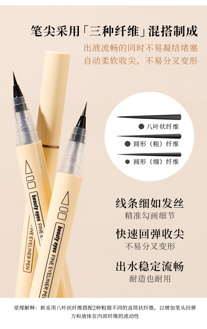 Makeup xixi Fine eyeliner pen, extremely fine, waterproof, not easy to smudge the lower eyelashes, eye shadow eyeliner liquid pen undefined