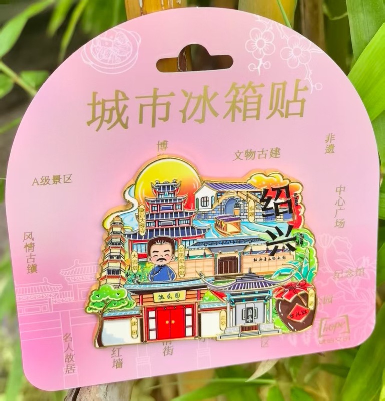中国大号集合景金属冰箱贴苏州洛阳西安重庆成都大理丽江长沙上海|undefined