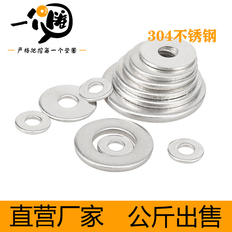 东台市一个圈金属制品厂