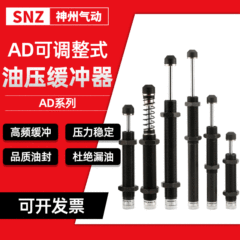 空気圧調整油圧油圧ショックアブソーバーad1412/1416/1425/2025/2050-5