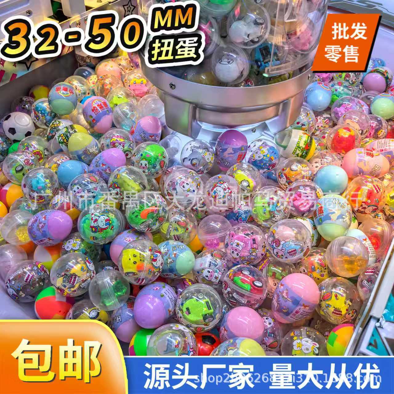 50mm扭蛋铃铛球45mm扭蛋100mm扭蛋礼品游戏机扭蛋玩具彩色全透款